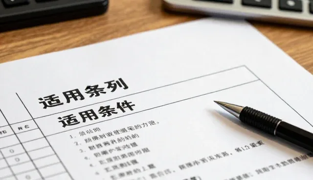 绩效管理视角下的财税筹划方案实施要点